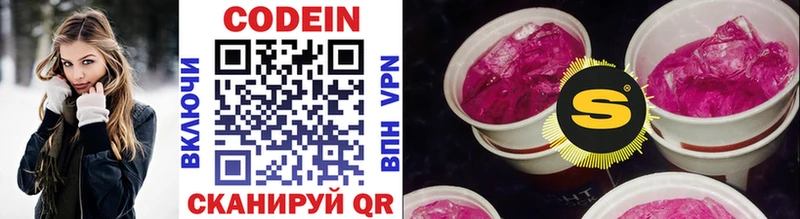 дарк нет наркотические препараты  Бакал  Codein напиток Lean (лин) 