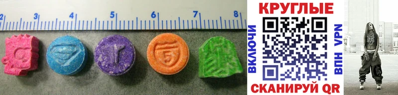 ЭКСТАЗИ 280 MDMA Бакал