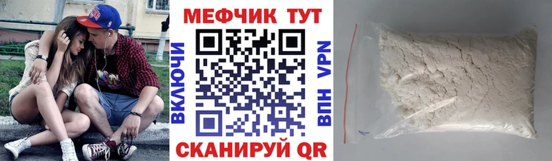 Меф VHQ  купить наркоту  Бакал 